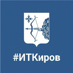 Канал Министерство ИТ и связи Кировской области в мессенджере MAX — 407 подписчиков