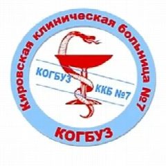 Канал КОГБУЗ «Кировская клиническая больница №7 им. В.И. Юрловой» в мессенджере MAX — 84 подписчика