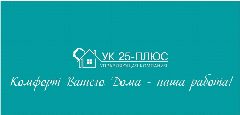 Канал ООО УК "25-ПЛЮС" в мессенджере MAX — 178 подписчиков