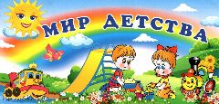Канал МКДОУ № 27 город Киров в мессенджере MAX — 209 подписчиков