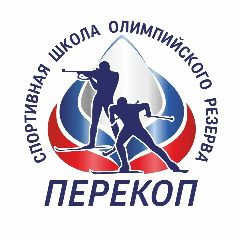 Канал Спортивная школа олимпийского резерва "Перекоп" в мессенджере MAX — 76 подписчиков