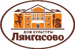 Канал Дом культуры "Лянгасово" в мессенджере MAX — 40 подписчиков