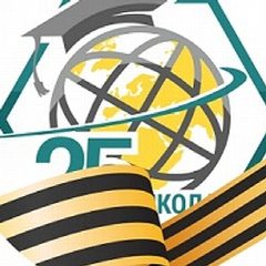 Канал МБОУ СОШ №25 города Кирова (Школа в Чистых прудах) в мессенджере MAX — 1 506 подписчиков