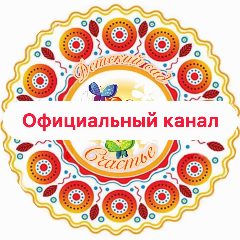 Канал Детский сад №77 «Счастье»: Растем и развиваемся в мессенджере MAX — 275 подписчиков