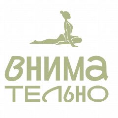 Канал Внимательно — женская фитнес-студия в мессенджере MAX — 38 подписчиков