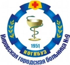 Канал Кировская городская больница 9 в мессенджере MAX — 99 подписчиков