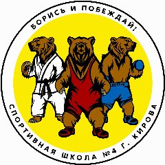 Канал Спортивная школа №4 г. Кирова в мессенджере MAX — 34 подписчика