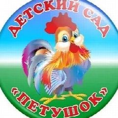Канал Детский сад 164 "ПЕТУШОК" в мессенджере MAX — 213 подписчиков