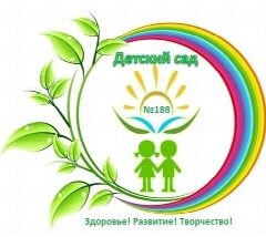 Канал МКДОУ 188 Дружная семейка в мессенджере MAX — 190 подписчиков