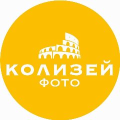 Канал ФОТОЦЕНТР КОЛИЗЕЙ в мессенджере MAX — 22 подписчика