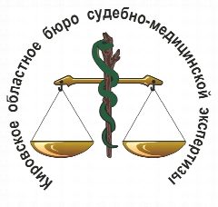 Канал Кировское областное бюро судебно-медицинской экспертизы в мессенджере MAX — 53 подписчика