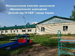 Канал МКДОУ №182 города Кирова в мессенджере MAX — 89 подписчиков