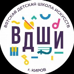 Канал МБУДО «Вятская детская школа искусств» г. Киров в мессенджере MAX — 37 подписчиков