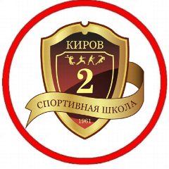Канал МБУ ДО «Спортивная школа №2» г. Кирова в мессенджере MAX — 117 подписчиков