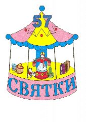 Канал МКДОУ №57 "Святки" в мессенджере MAX — 45 подписчиков