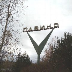 Канал Управление по развитию сельских территорий администрации Павинского муниципального округа в мессенджере MAX — 22 подписчика