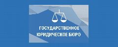 Канал ГОСЮРБЮРО КОСТРОМСКОЙ ОБЛАСТИ в мессенджере MAX — 54 подписчика