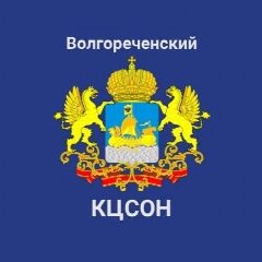 Канал ОГБУ "Волгореченский КЦСОН" в мессенджере MAX — 16 подписчиков