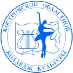 Канал ОГБПОУ «Костромской областной колледж культуры» в мессенджере MAX — 28 подписчиков