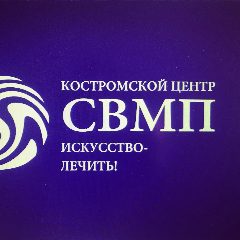 Канал ОГБУЗ «Костромской центр СВМП» в мессенджере MAX — 17 подписчиков