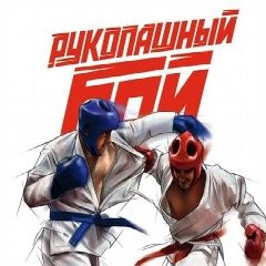 Канал ГБУ ДО КО "СШОР единоборств " Динамо" имени В. А. Шершунова" в мессенджере MAX — 53 подписчика