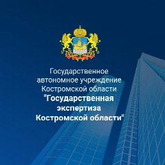 Канал ГАУ "Костромагосэкспертиза" в мессенджере MAX — 20 подписчиков