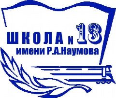 Канал МОУ СОШ № 13 им. Р.А. Наумова г. Буя в мессенджере MAX — 439 подписчиков