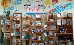 Канал Детская библиотека имени Якова Акима в мессенджере MAX — 16 подписчиков