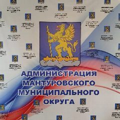 Канал Администрация Мантуровского муниципального округа Костромской области в мессенджере MAX — 26 подписчиков