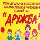 Канал МДОУ д/с "Дружба" в мессенджере MAX — 62 подписчика