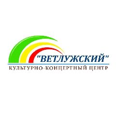 Канал Культурно-концертный центр "Ветлужский" городского округа город Шарья Костромской области в мессенджере MAX — 56 подписчиков