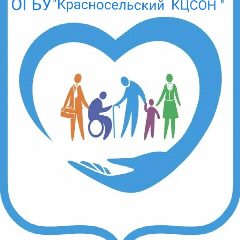Канал ОГБУ «Красносельский КЦСОН» в мессенджере MAX — 148 подписчиков
