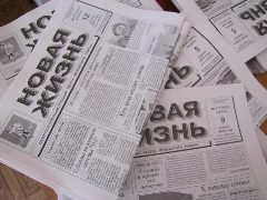Канал Газета "Новая жизнь" в мессенджере MAX — 23 подписчика