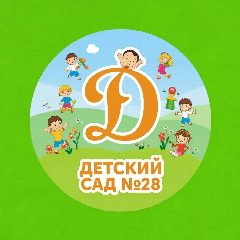 Канал Детский сад №28 города Костромы в мессенджере MAX — 250 подписчиков