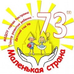 Канал Детский сад №73 города Костромы в мессенджере MAX — 146 подписчиков