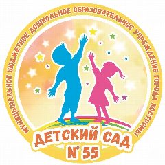 Канал ДЕТСКИЙ САД № 55 ГОРОДА КОСТРОМЫ в мессенджере MAX — 139 подписчиков