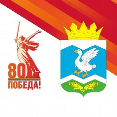 Канал Администрация Шадринского муниципального округа в мессенджере MAX — 340 подписчиков