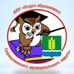 Канал МКУ "Отдел образования Администрации Сафакулевского МО" в мессенджере MAX — 26 подписчиков