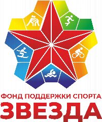 Канал Фонд поддержки спорта "Звезда" в мессенджере MAX — 31 подписчик