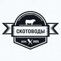 Канал Скотоводы | КРС Клуб в мессенджере MAX — 252 подписчика