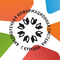 Канал Курган читает в мессенджере MAX — 14 подписчиков