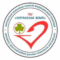 Канал ГБУ "Курганская БСМП" в мессенджере MAX — 20 подписчиков