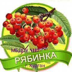 Канал Детский сад 117 город Курган в мессенджере MAX — 63 подписчика