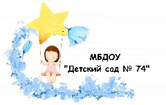Канал Муниципальное бюджетное дошкольное образовательное учреждение города Кургана "Детский сад № 74 "Звездный " в мессенджере MAX — 144 подписчика