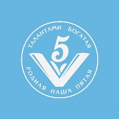 Канал Школа № 5, город Курган в мессенджере MAX — 779 подписчиков