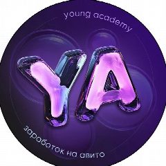 Канал Молодая Академия | Учим работе и заработку на Авито в мессенджере MAX — 34 подписчика