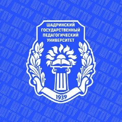 Канал ШГПУ | Шадринский государственный педагогический университет в мессенджере MAX — 4 021 подписчик