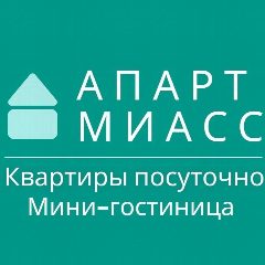 Канал Апарт Миасс в мессенджере MAX — 38 подписчиков