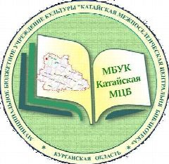 Канал Катайская центральная библиотека в мессенджере MAX — 31 подписчик