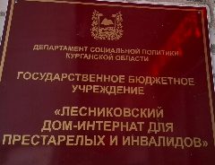 Канал ГБУ "Лесниковский ДИ" в мессенджере MAX — 52 подписчика